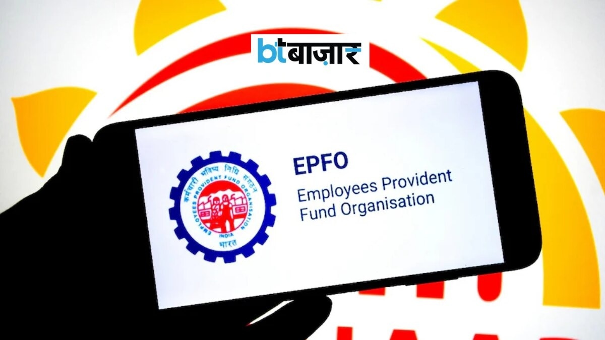EPFO New System