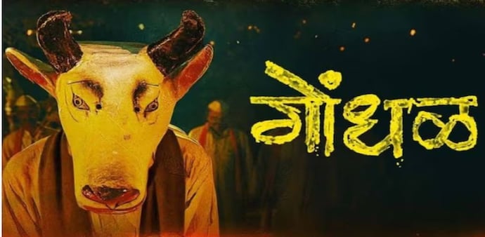 Gondhal Is India's Official Entry To Oscars 2027 Gondhal Is India's Official Entry To Oscars 2027