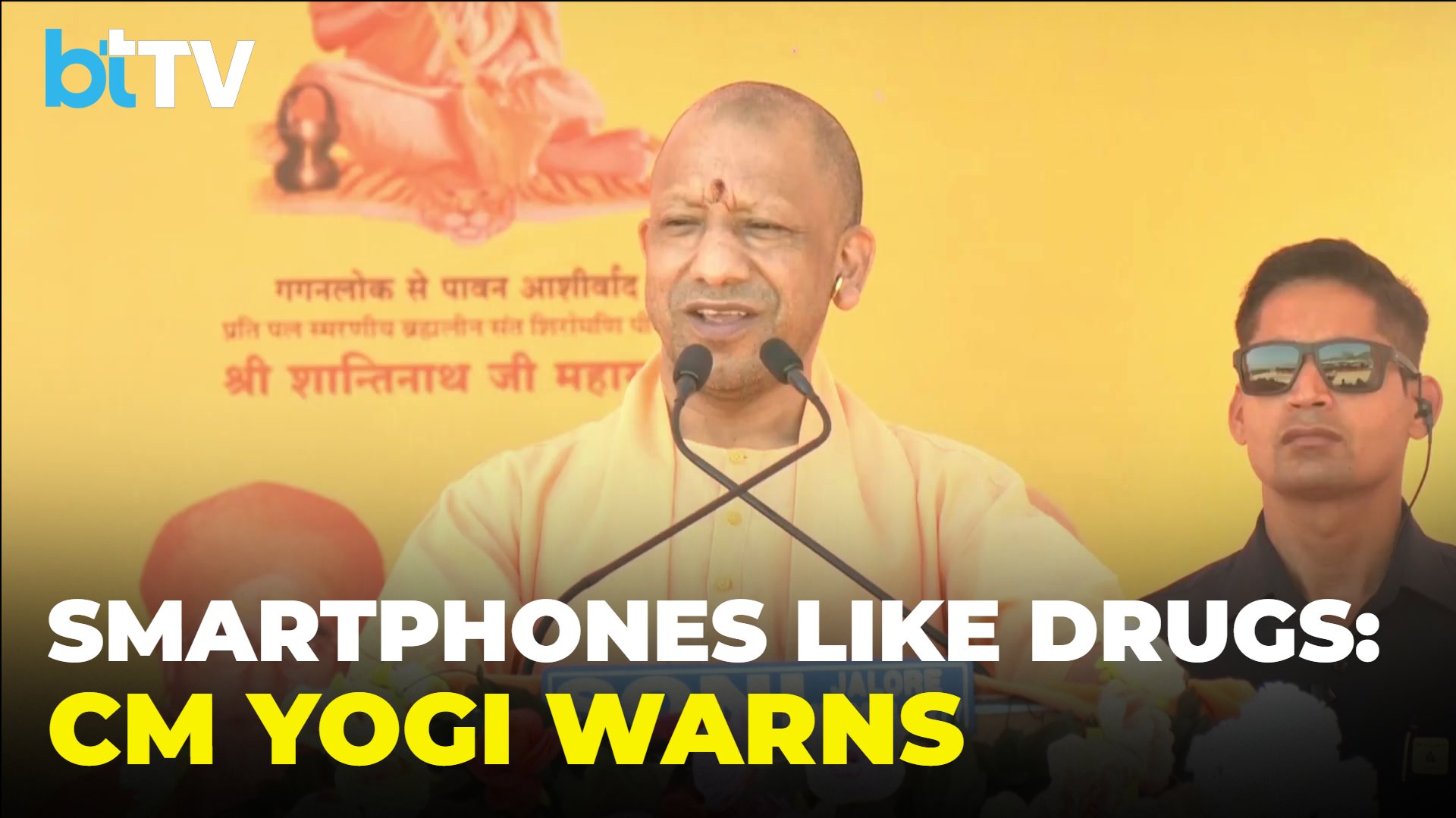 U.P. CM Yogi’s “Special Advice” To Parents: No Smartphones For Kids Under 18!