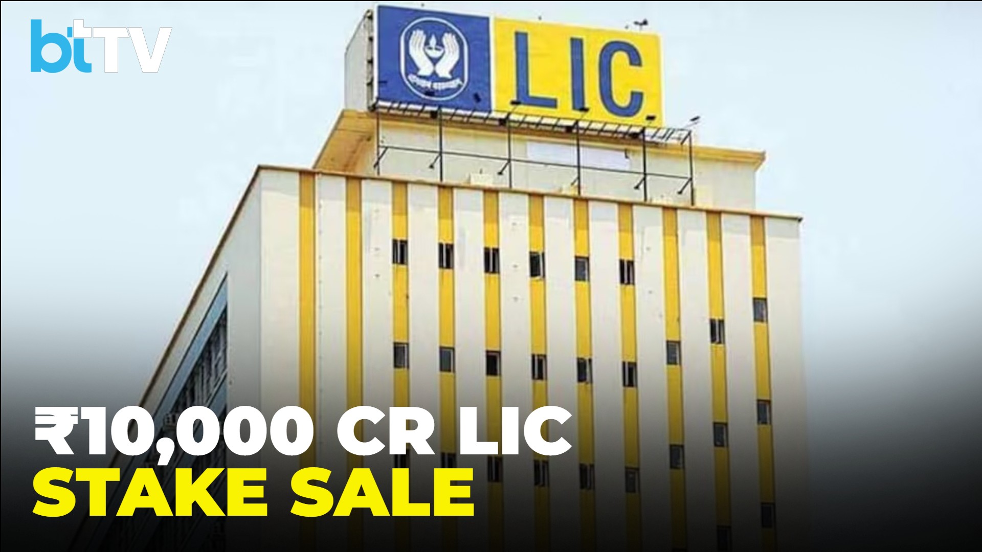 Big Disinvestment Move? Govt Plans LIC Stake Sale Amid Fiscal Pressure