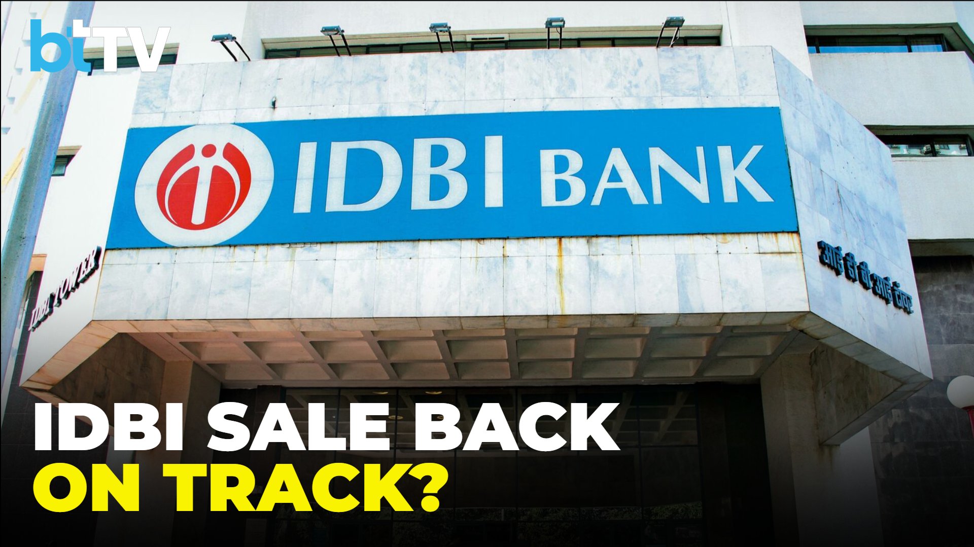 Government Re-Examines IDBI Bank Disinvestment Bids After Undervaluation Concerns