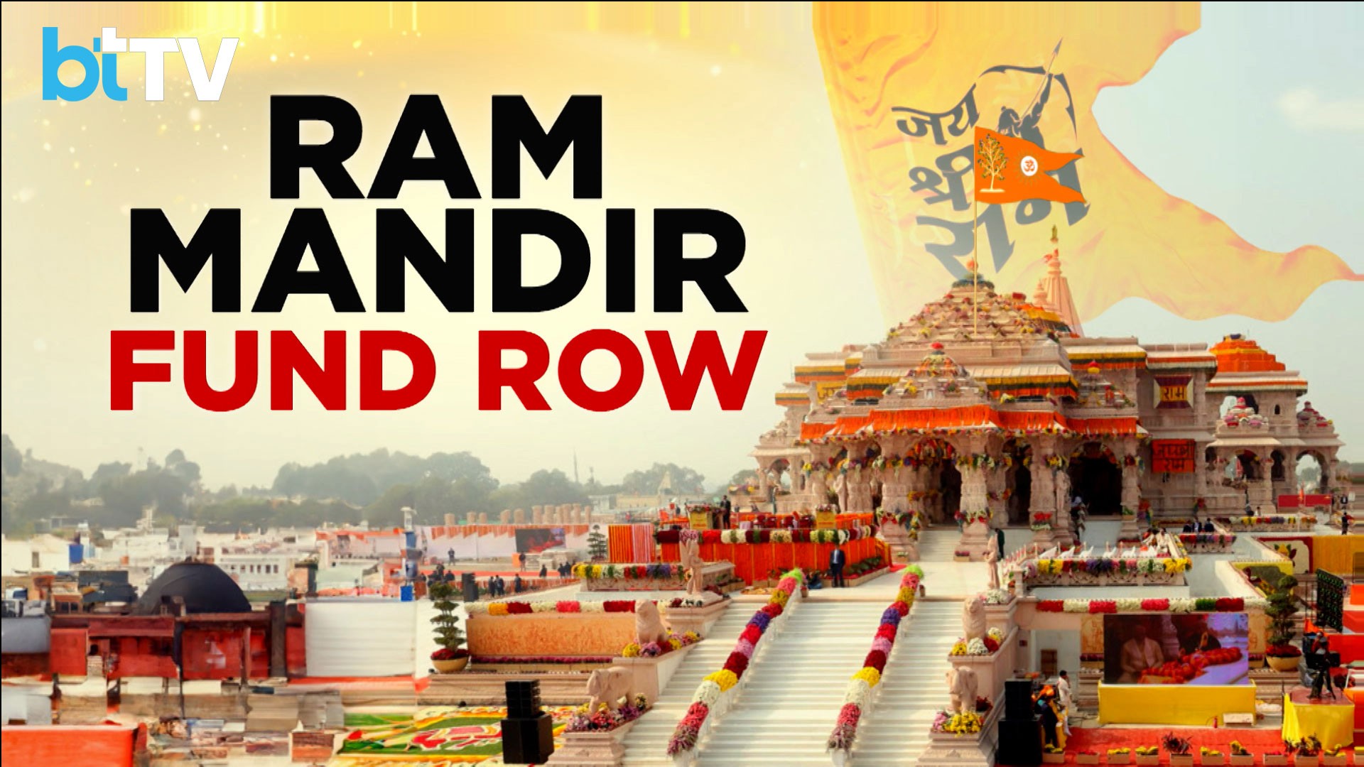 Ram Mandir Donation Controversy: Yogi Govt Orders SIT Probe Into Allegations