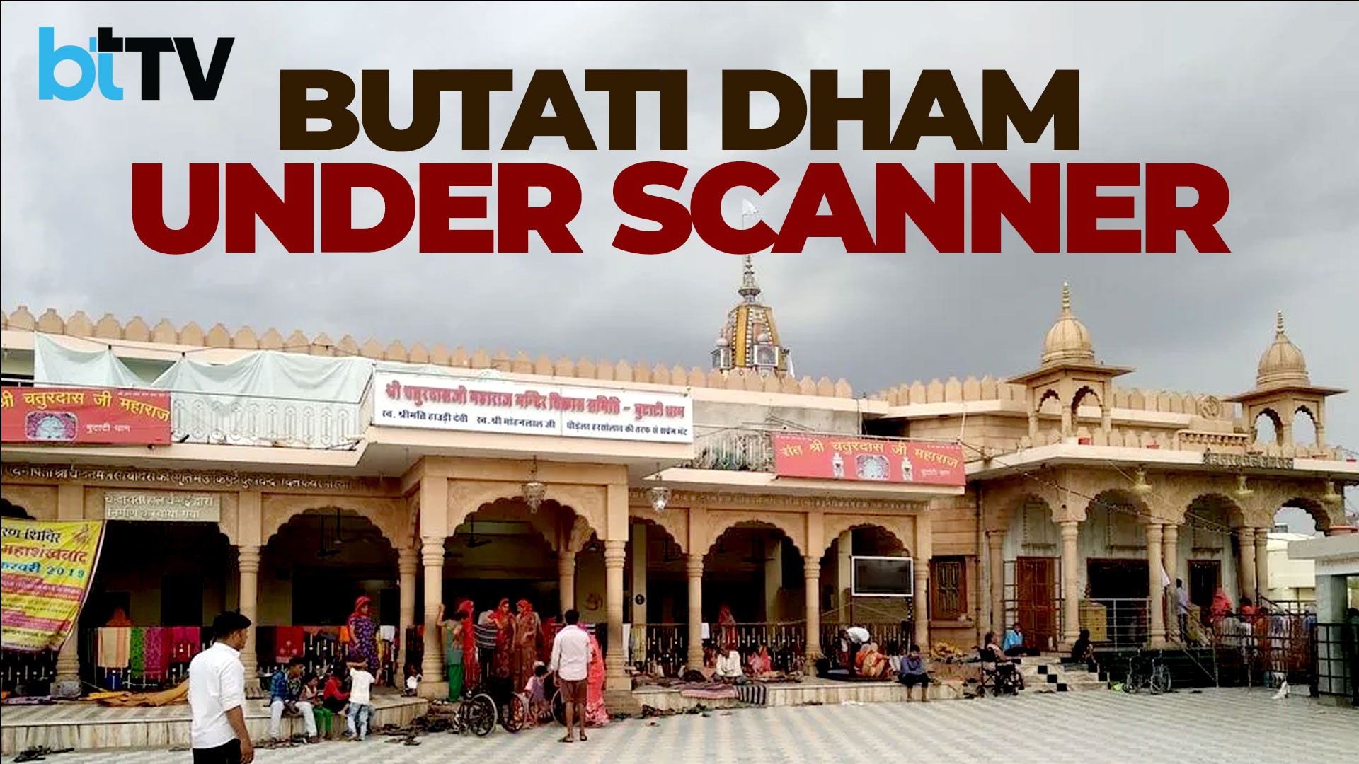 Audit Flags ₹22.74 Crore Irregularities At Butati Dham, Missing Gold And Suspect Bills Under Scanner