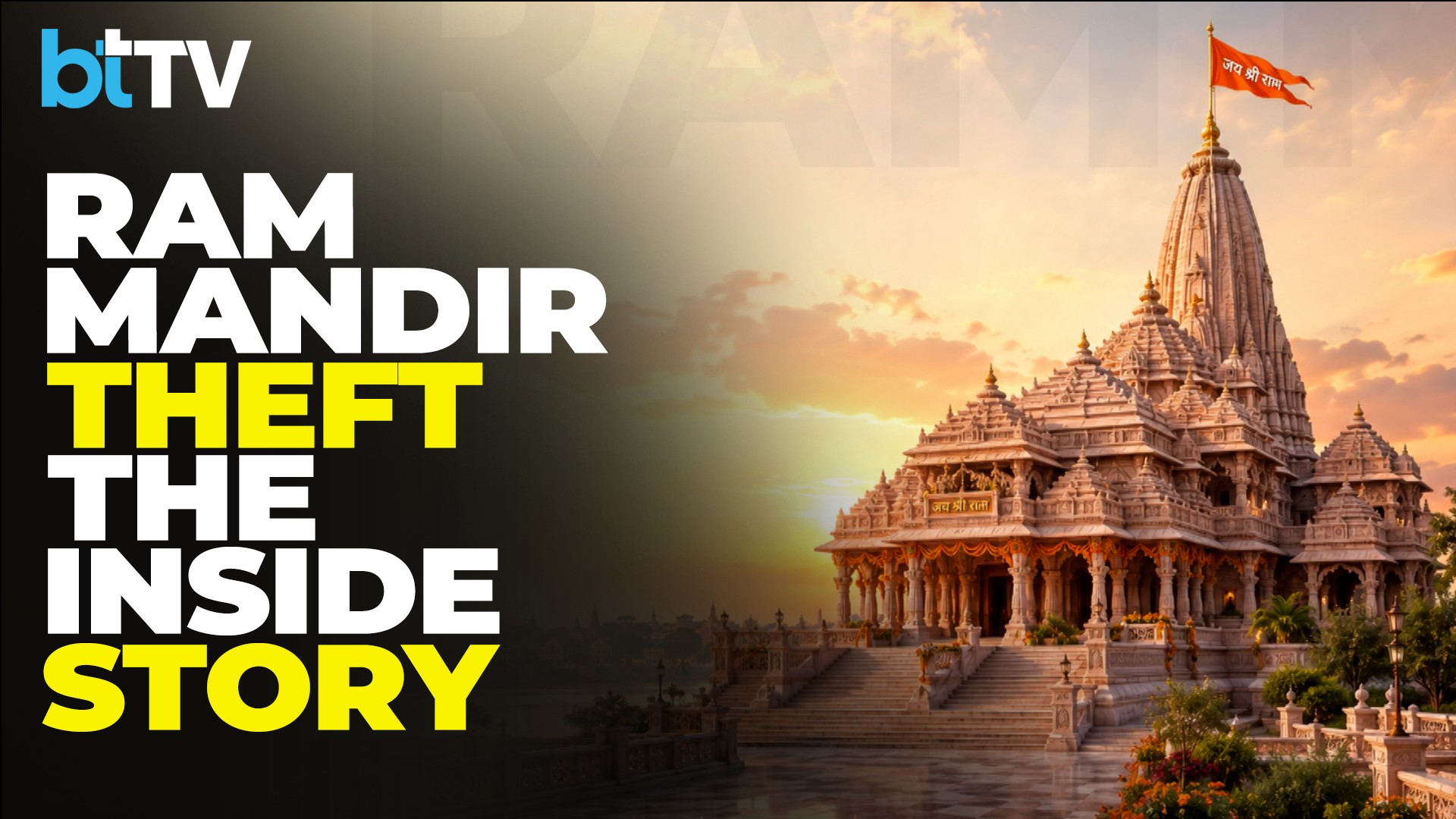 Ram Mandir Theft Exclusive: The 'Ram Rajya Kosh' M