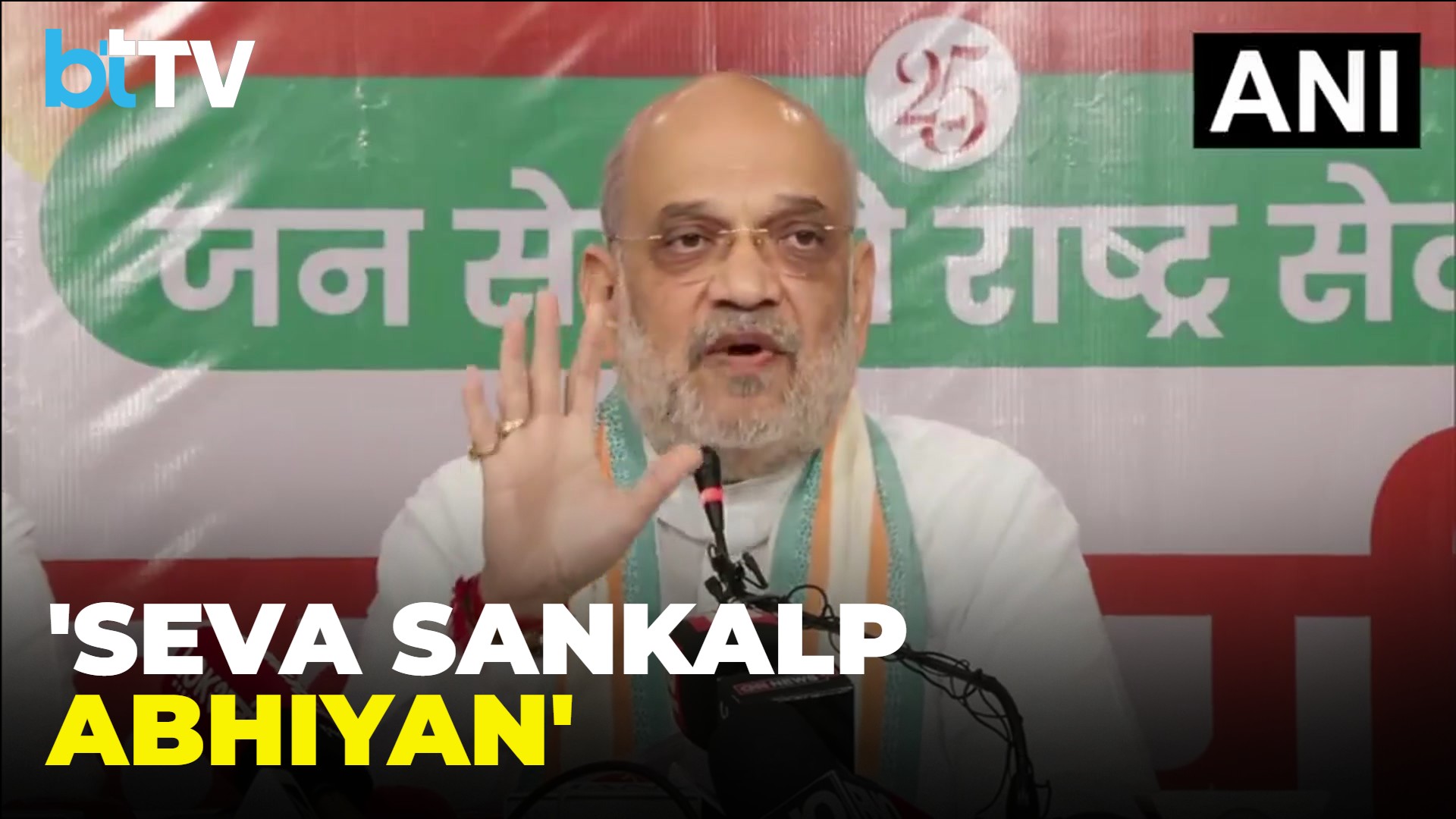 Modi@25: Amit Shah Highlights 25 Years Of Leadership, Governance And 2047 Vision