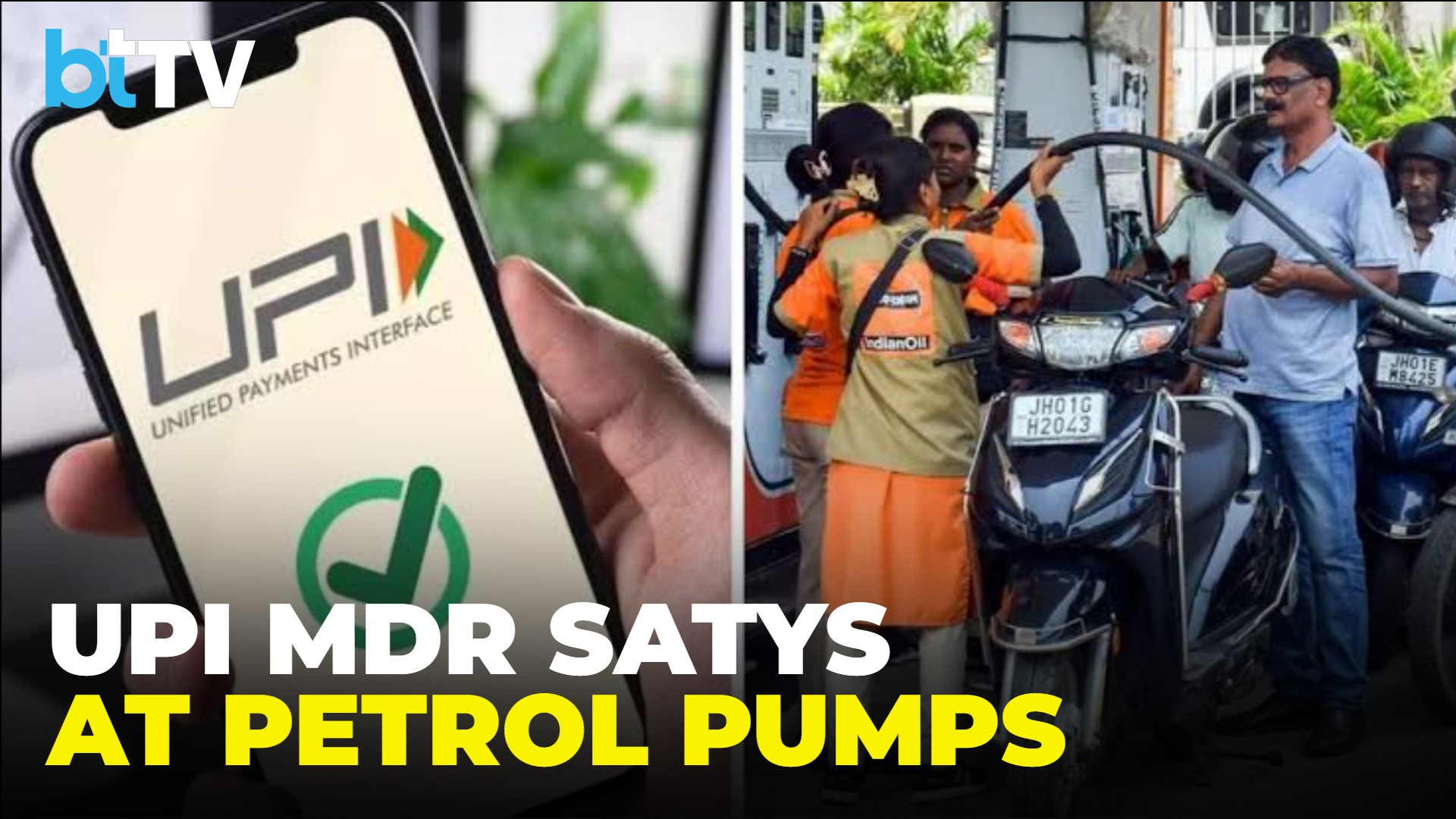 UPI MDR Clarity: No Fuel Exemption, Govt To Ensure Consumers Don't Bear Extra Cost