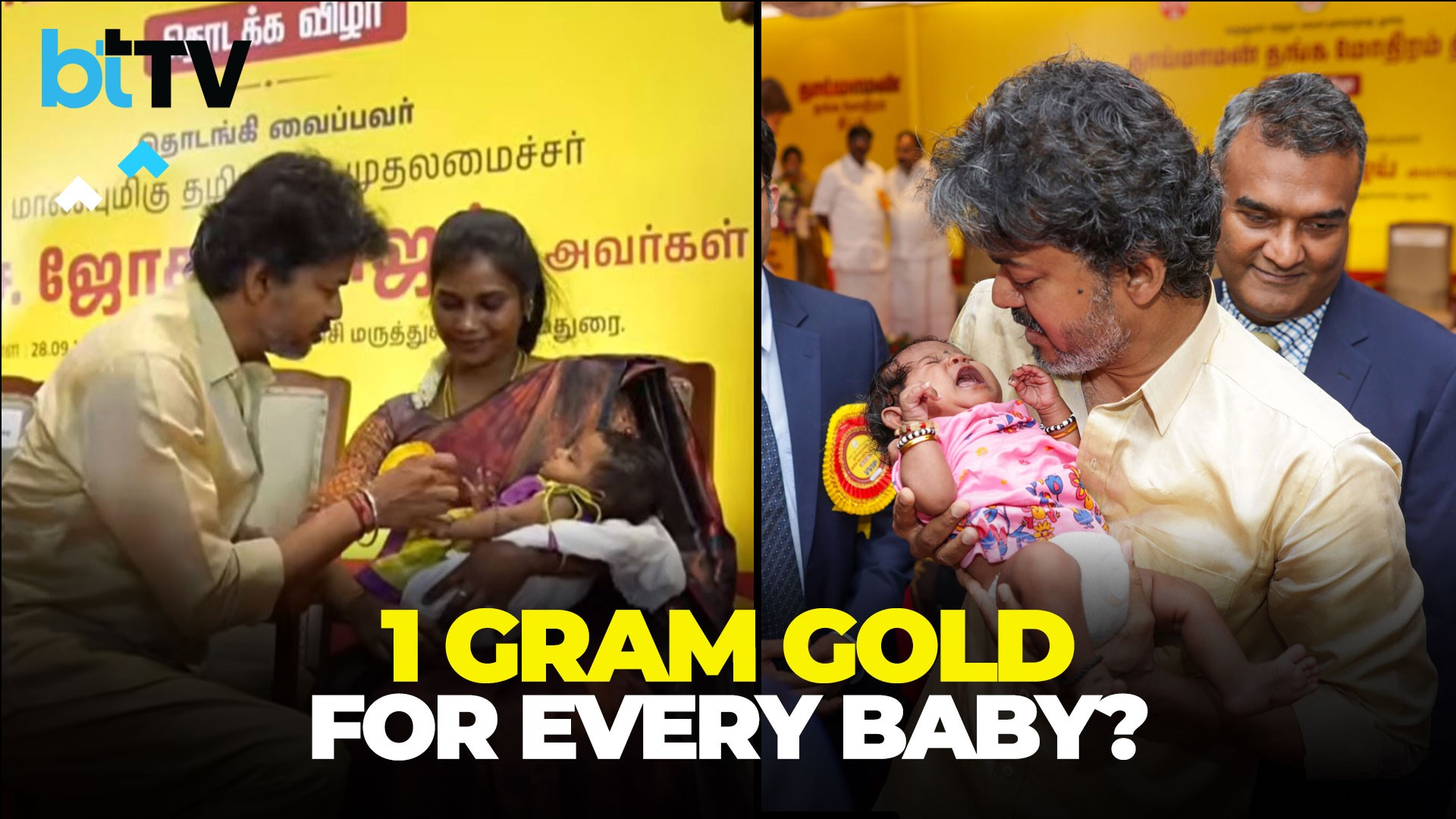 Vijay Delivers TVK Poll Promise! 1-Gram Gold Rings For Newborns Under New Scheme