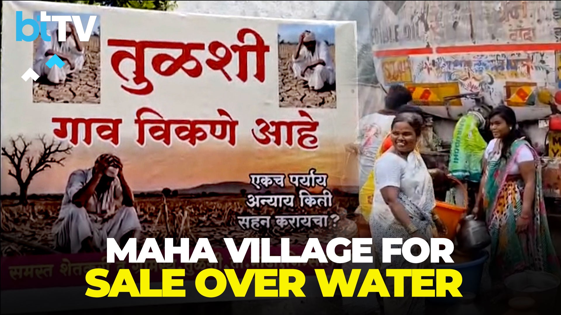Maharashtra Village &lsquo;Up For Sale&rsquo; Over