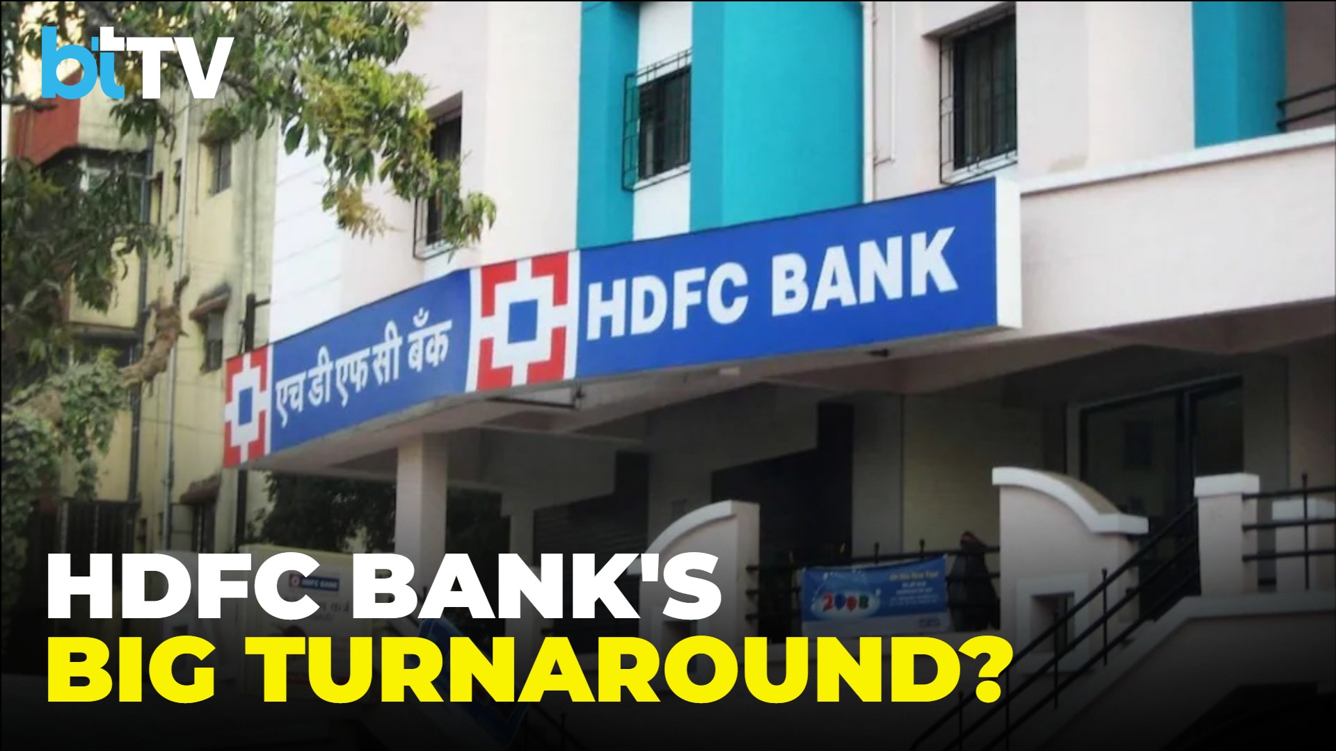 HDFC Bank Finally Ready To Rally? Kranthi Bathini 