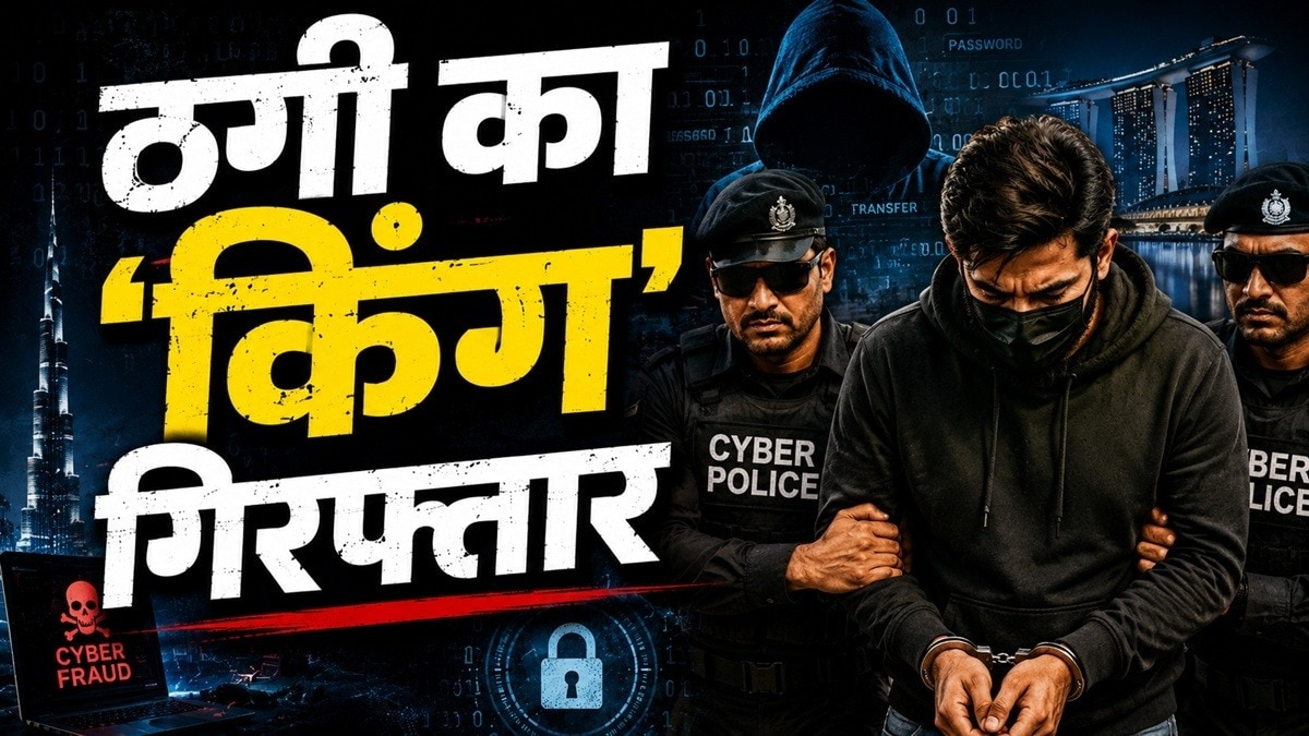 Dubai-Based Indian Mastermind Arrested for Digital Arrest Scams and Draining Bank Accounts