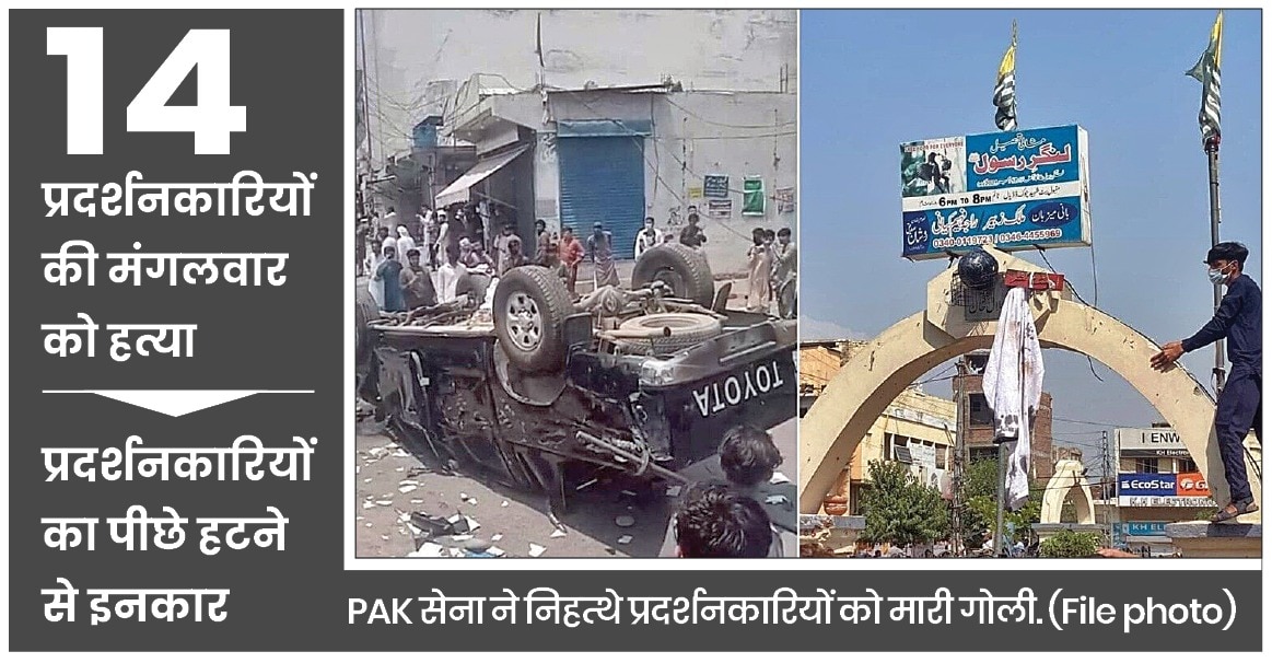 14 Killed as Pakistani Forces Open Fire on Protesters in Rawalkot; Death Toll Reaches 75 in 54 Days of Unrest in PoJK