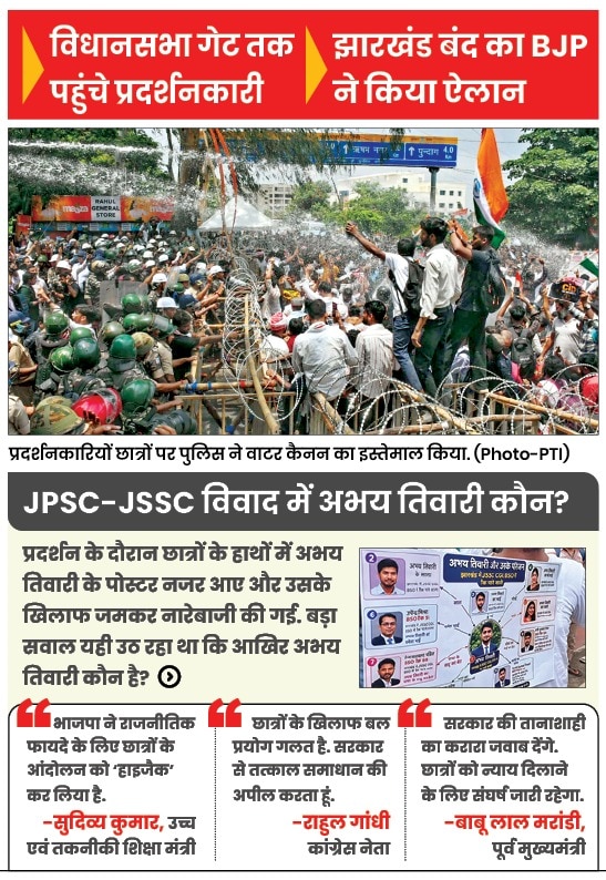 Student Protest in Ranchi Turns Violent: Police Resort to Lathi-Charge as Protesters Reach Jharkhand Assembly