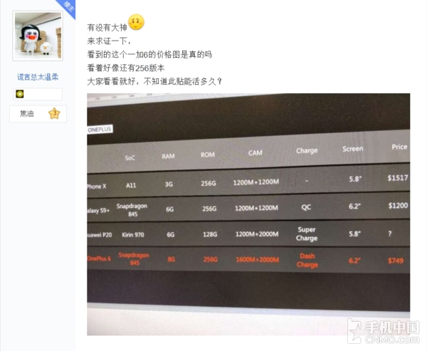 Take a look at the specs on the OnePlus 6 Take a look at the specs on the OnePlus 6