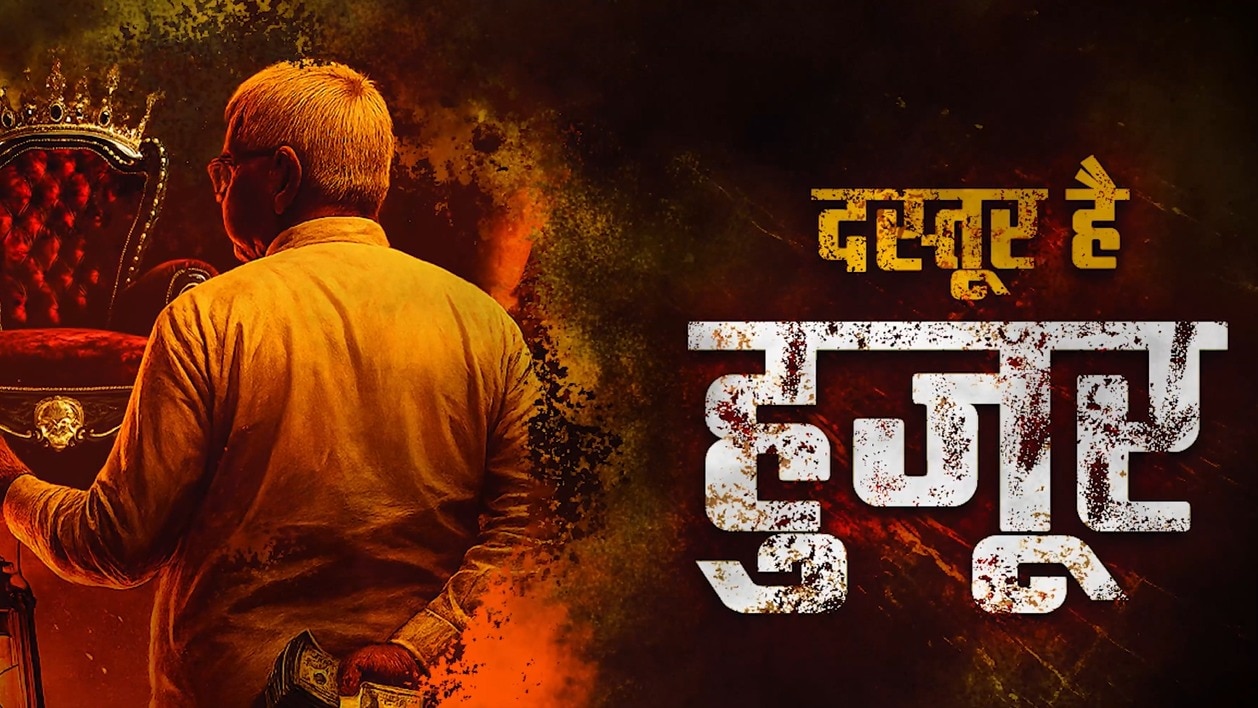 Live: BJP quips at RJD with 'laalten' rap song recalling Lalu's 'jungle raj'