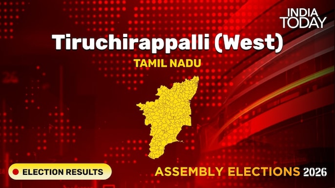 Tiruchirappalli (West) Assembly Seat Election Result 2026