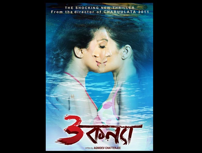 Bengali Hd Real Rape Porn - Mamata bans Bengali film for resemblance to Park Street rape case - India  Today