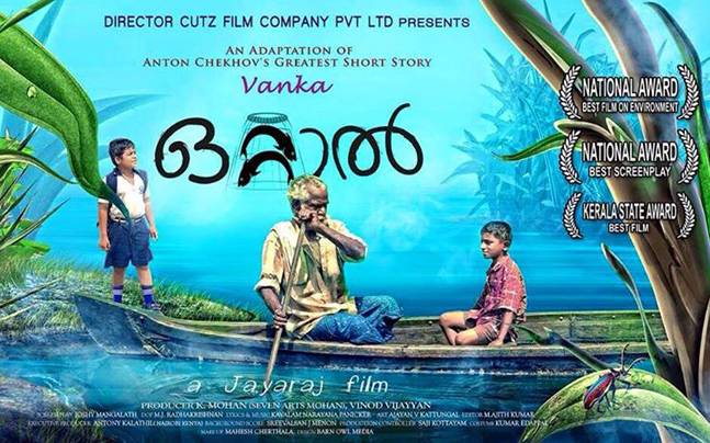 Vanka 2025 malayalam movie