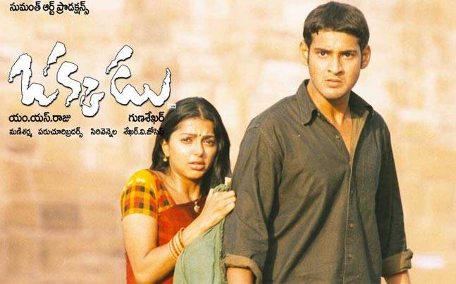 14 Years of Okkadu: Fans celebrate Mahesh Babu's film on Twitter