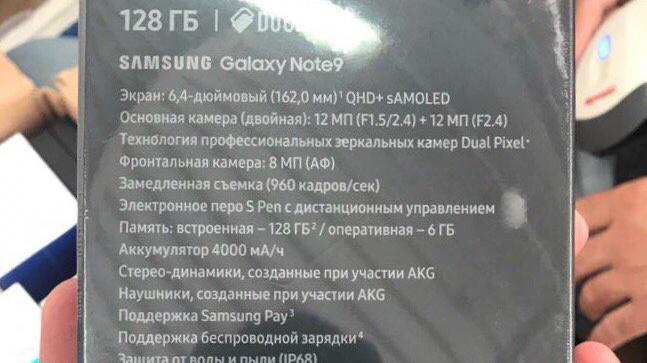 Samsung Galaxy Note 9 retail box reveals full specs ahead of August 9 launch