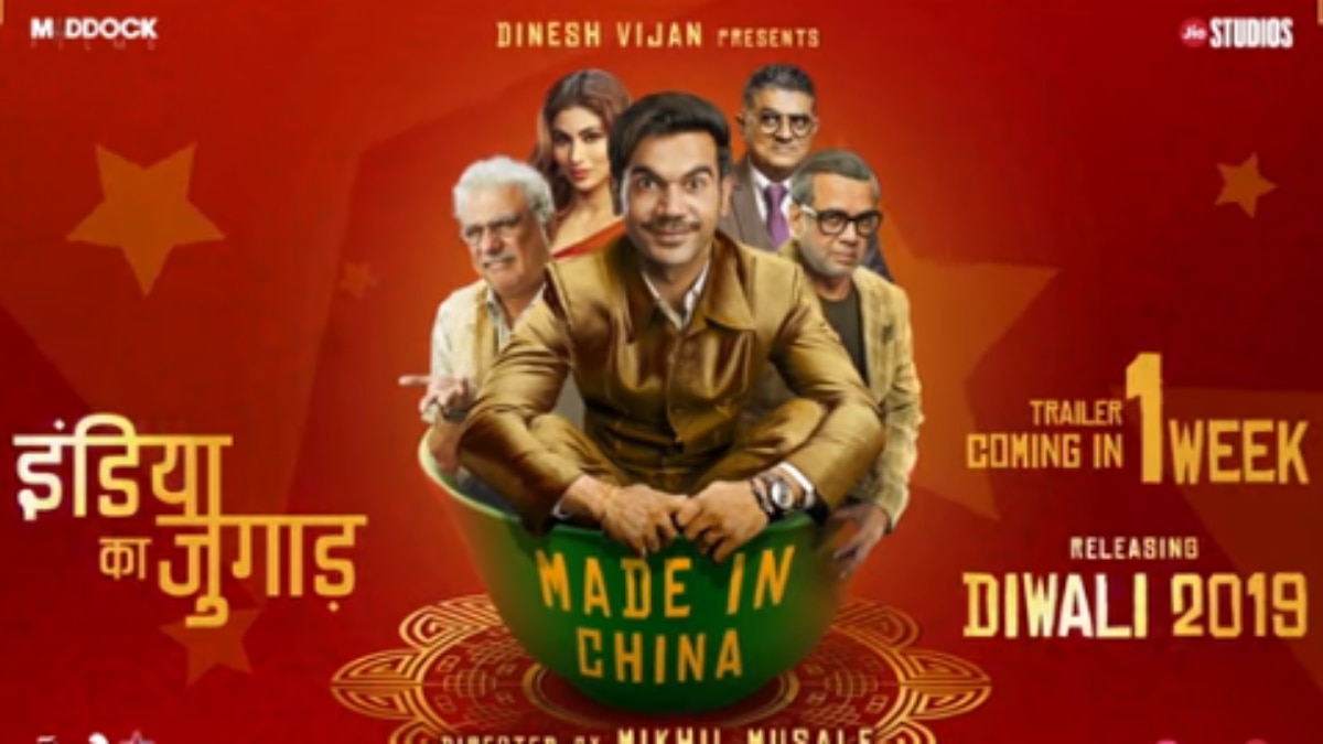 Made In China motion poster out: Rajkummar Rao is back with new quirky tale