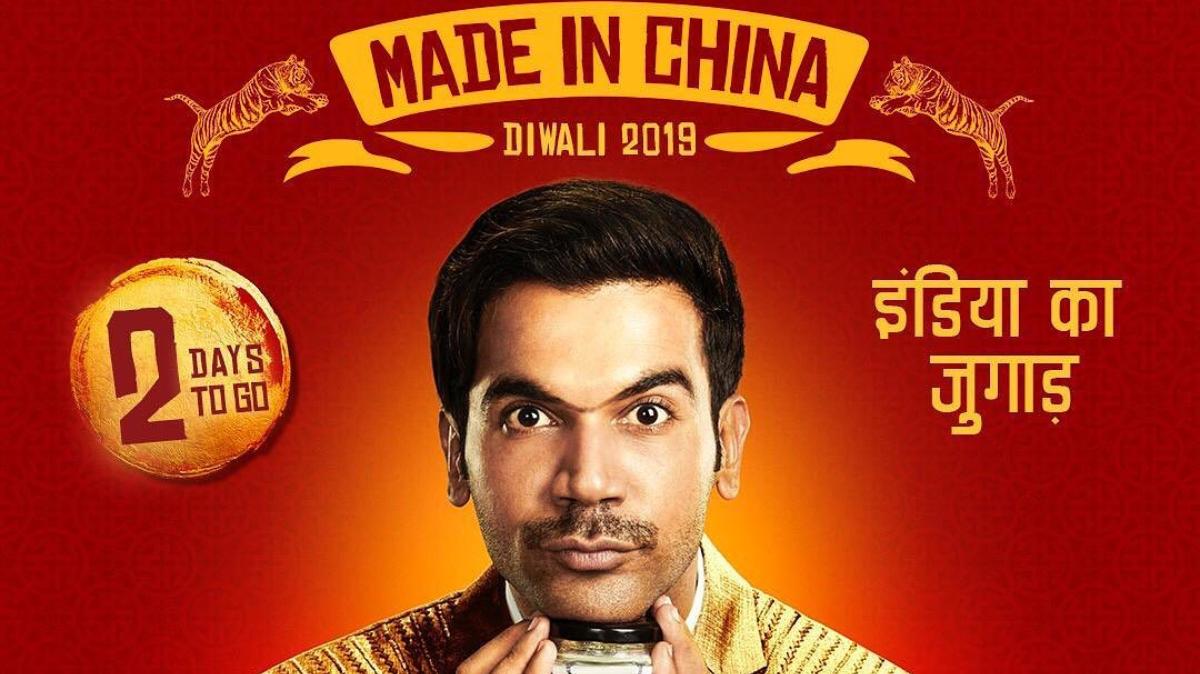 Made in deals china full movie