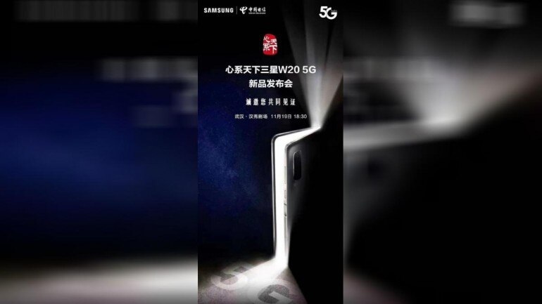 Samsung W20 5G launch set for November 19, will not be a flip phone Samsung W20 5G