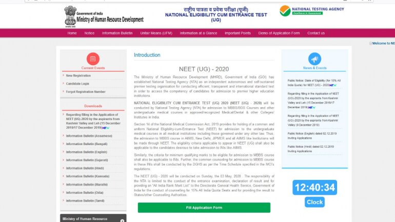 NTA NEET 2020 रजिस्ट्रेशन जल्द ही खत्म होने वाले @ ntaneet.nic.in! यहां आवेदन करने के लिए सीधा लिंक NTA NEET 2020 रजिस्ट्रेशन जल्द ही खत्म होने वाले @ ntaneet.nic.in! यहां आवेदन करने के लिए सीधा लिंक