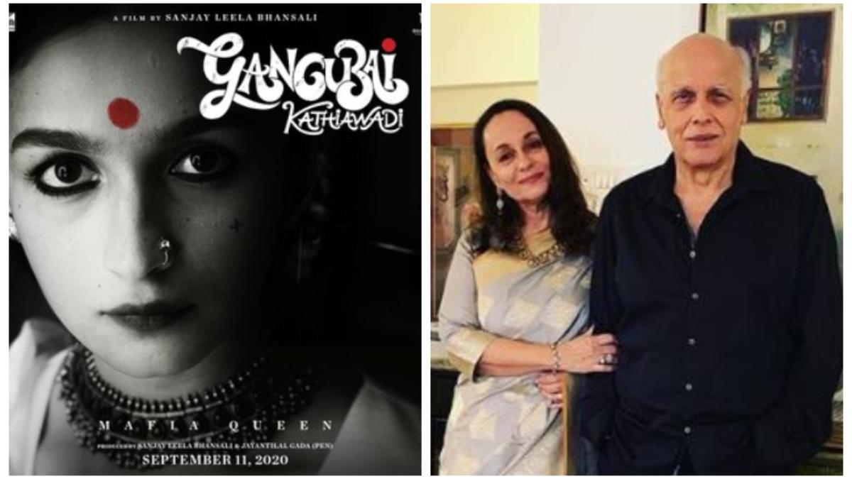 Alia Bhatt's look in Gangubai Kathiawadi: How Mahesh and Soni Razdan reacted