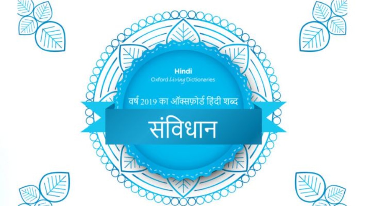 Oxford Hindi Word of the Year 2019 is Samvidhaan India Today