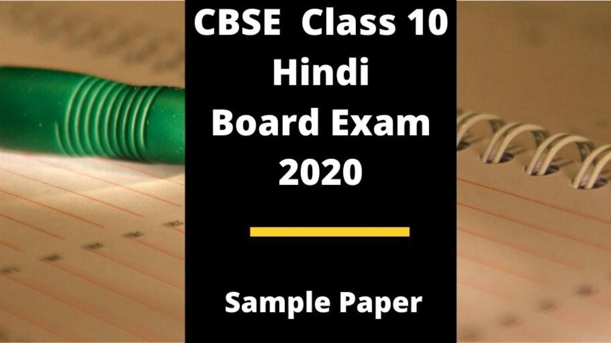 CBSE 10th Hindi Board Exam 2020 tomorrow: Check sample paper, last ...