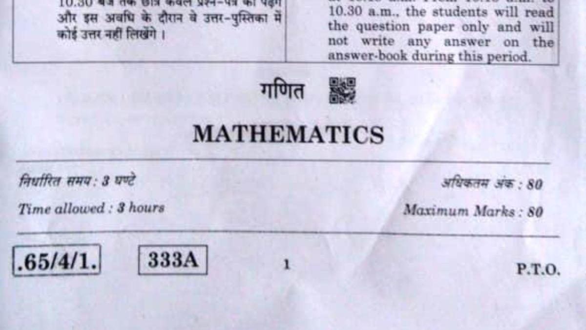 Cbse maths online paper 2020