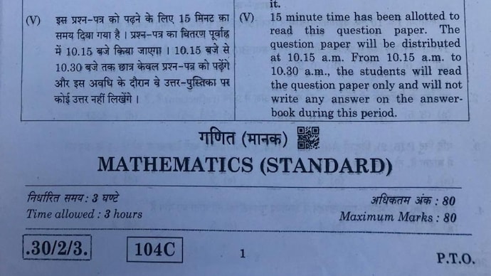 Class 10 maths question paper 2020 deals