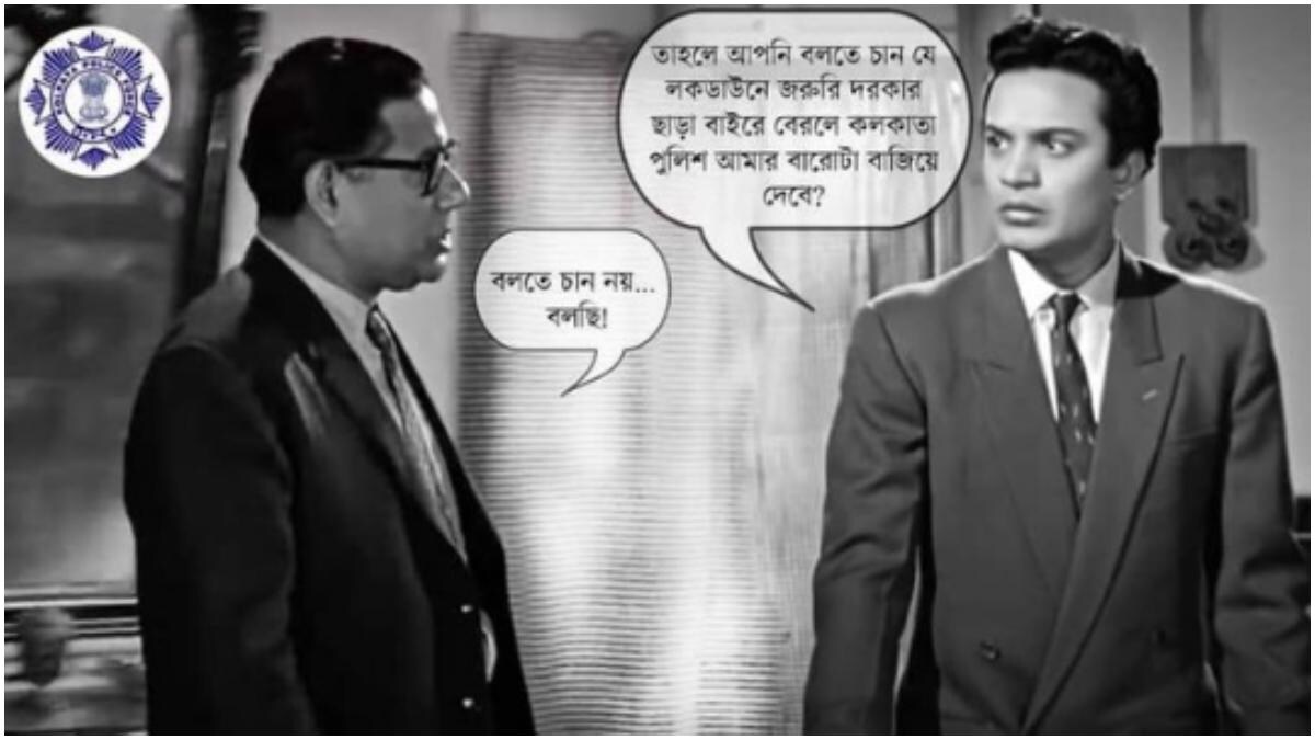Coronavirus Kolkata Police Posts Meme Featuring Bengali Superstar Uttam Kumar To Warn Lockdown Violators Trending News News Coronavirus Kolkata Police Posts Meme Featuring Bengali Superstar Uttam Kumar To Warn Lockdown Violators Trending News News