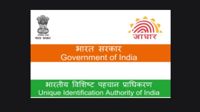 How to download Aadhaar card from the UIDAI website