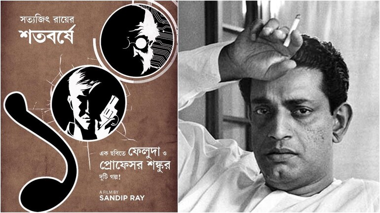 Satyajit Ray's creations Feluda and Professor Shanku will be part of one film directed by his son, Sandip Ray.