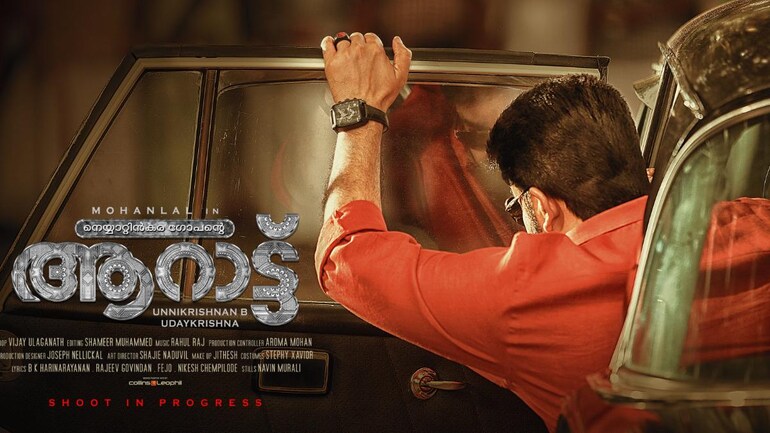 Mohanlal unveils Aarattu first look poster. Fans can't keep calm