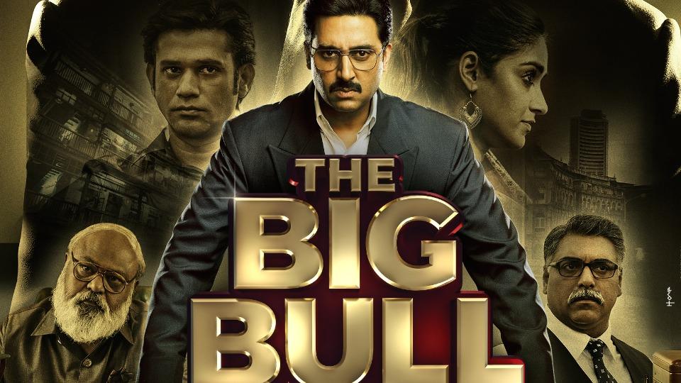 The big bull movie shop release date