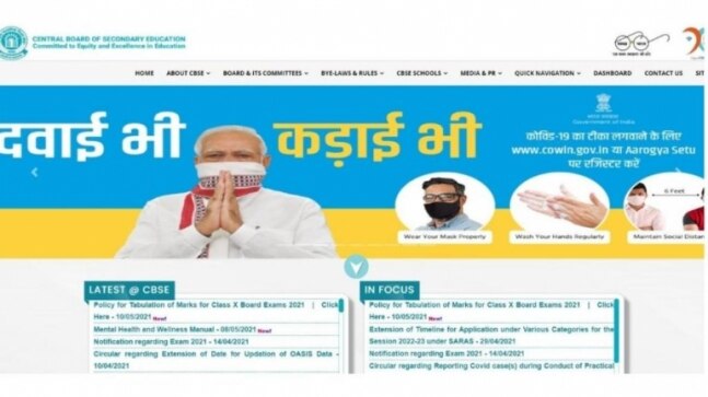 CBSE Class 10 Board Result 2021 to be out soon: Direct link for schools to upload CBSE 10th result