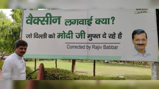 'Vaccine lagwai kya? Jo Dilli ko Modiji...': BJP takes swipe at AAP's poster