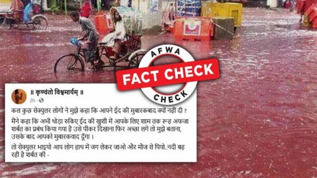 Fact Check: Old image from Dhaka shared as blood-filled street in India post Eid sacrifices