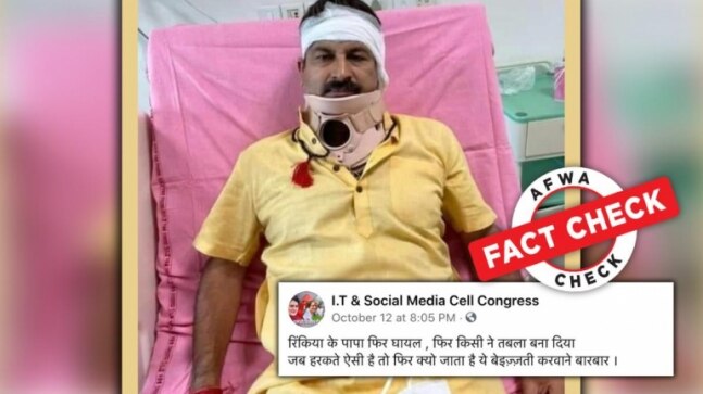 Fact Check: Manoj Tiwari’s hospitalisation picture goes viral with misleading claims 