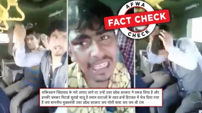 Fact Check: Is this UP Police’s ‘cure’ for those cheering India’s T20 defeat to Pakistan?