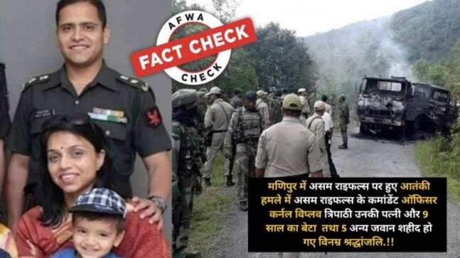 Fact Check: These photos are not from Manipur ambush that claimed lives of Col Viplav Tripathi, family