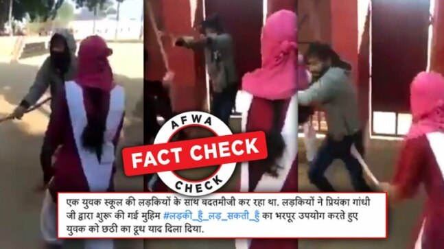 Fact Check: These girls didn't thrash an eve-teaser inspired by Congress's 'Ladki hoon, lad sakti hoon' campaign
