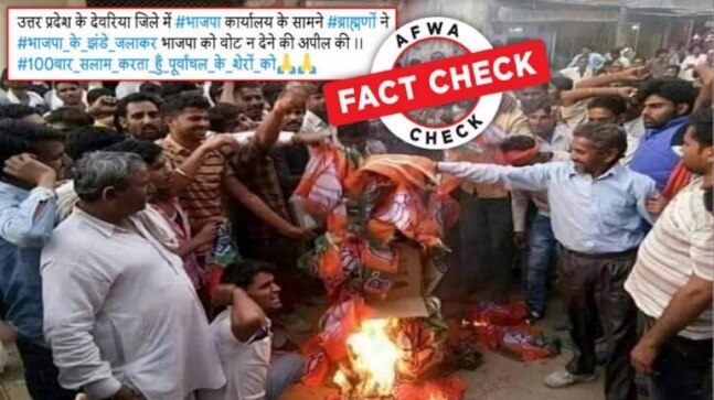 Fact Check: 2018 image from Rajasthan shared as Brahmin protest against BJP in UP 