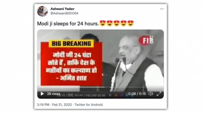 Fact Check: Did Amit Shah say Modi sleeps 24 hours a day for the poor? Old clipped video of speech resurfaces
