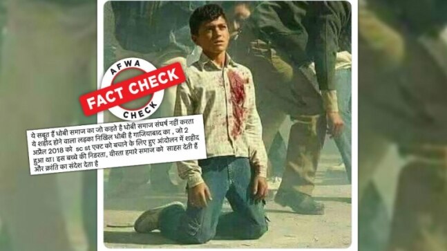 Fact Check: No, viral photo of boy with bullet injury is NOT from 2018 Dalit protests, it's from a foreign film - Vimarsana News