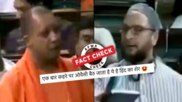 फैक्ट चेक: नहीं, ओवैसी को योगी ने संसद में तुरंत चुप नहीं कराया;  वायरल वीडियो एडिट किया गया है 
