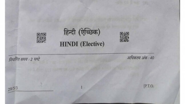 CBSE Class 12 Term 2 Hindi Elective board exam 2022: Check full question paper - Vimarsana News