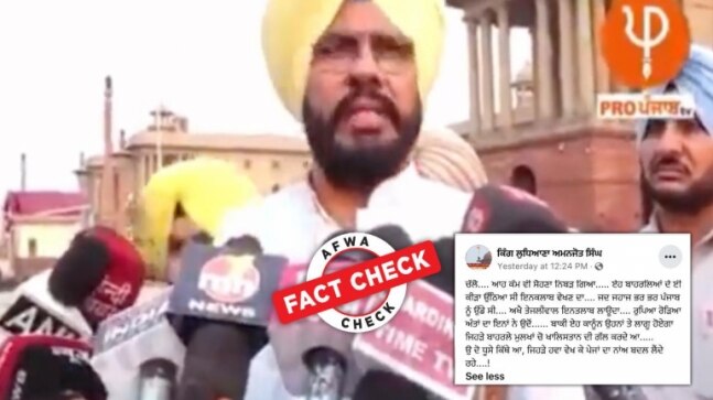 Fact Check: Does AAP govt in Punjab want to strip NRIs of property rights? Viral video clipped out of context